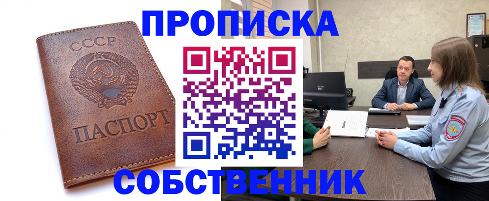 временная регистрация гарантия в Покрове