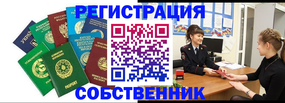 где прописаться в Покрове