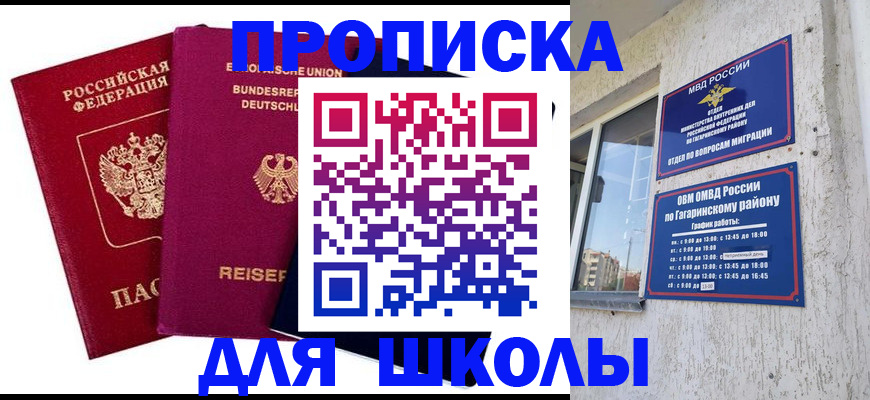 пропишу в квартире в Покрове
