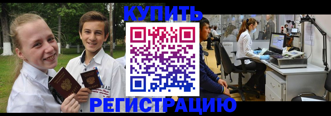 прописка иностранных граждан в Покрове