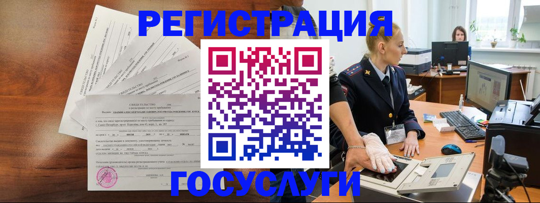 временная регистрация 2025 в Покрове